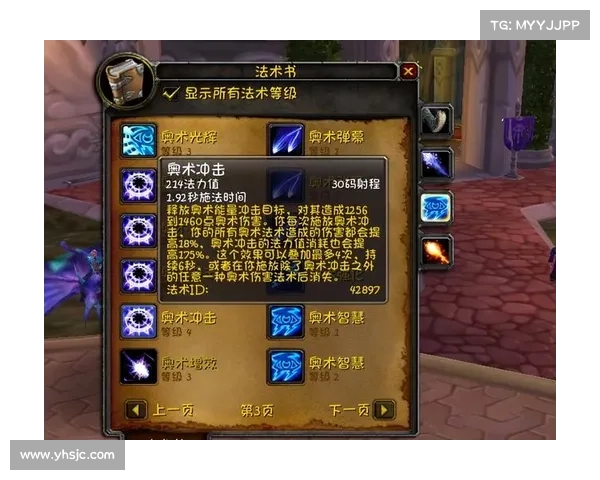 魔兽世界奥法升级最快攻略